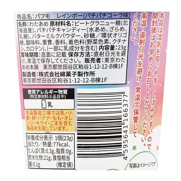 商品写真