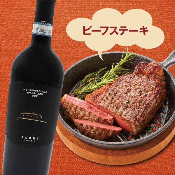【お酒】トッレ ヴィナリア モンテプルチアーノ・ダブルッツォ(赤) 750ml