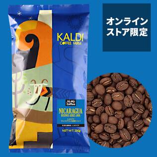【焙煎珈琲】オンラインストア限定　ニカラグア　ブエノスアイレス農園　ジャバ/200g