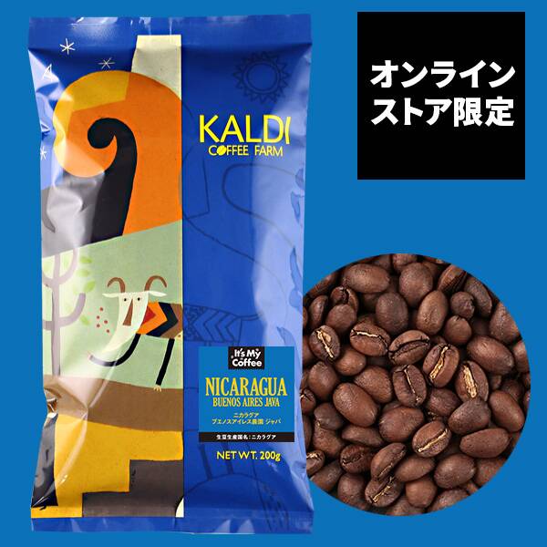 【焙煎珈琲】オンラインストア限定　ニカラグア　ブエノスアイレス農園　ジャバ/200g