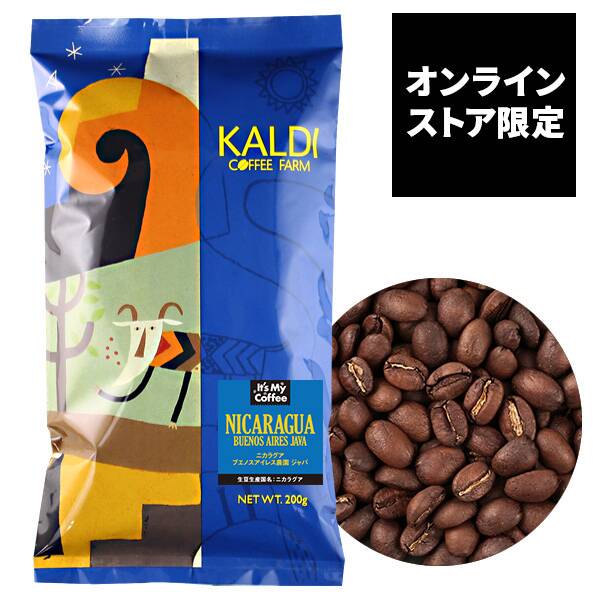 【焙煎珈琲】オンラインストア限定　ニカラグア　ブエノスアイレス農園　ジャバ/200g