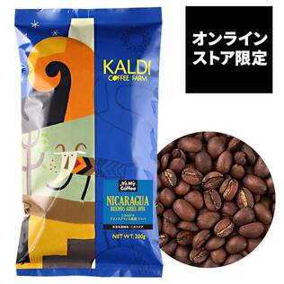 【焙煎珈琲】オンラインストア限定　ニカラグア　ブエノスアイレス農園　ジャバ/200g