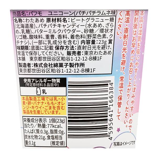 商品写真