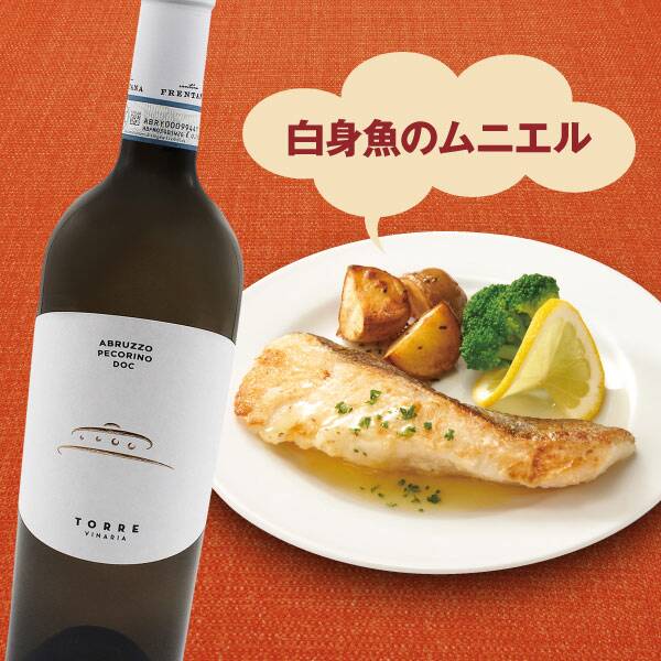 【お酒】トッレ ヴィナリア アブルッツォ・ペコリーノ(白) 750ml