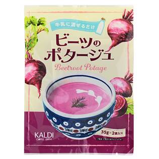 牛乳に混ぜるだけ　ビーツのポタージュ　70g