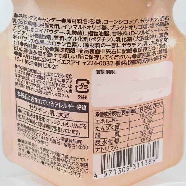 ヨーグルトグミ 50g カルディコーヒーファーム オンラインストア ヨーグルトグミ 50g カルディコーヒーファーム オンラインストア