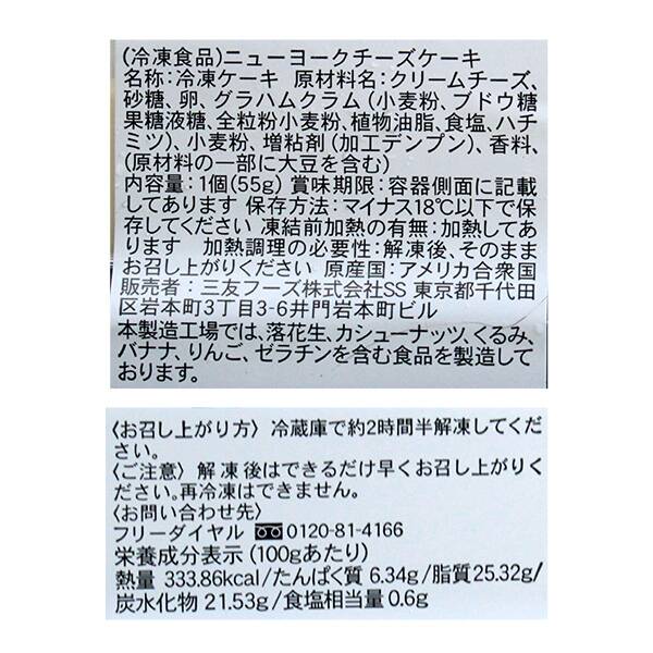 冷凍 ニューヨークチーズケーキ プレーン 60g カルディコーヒーファーム オンラインストア