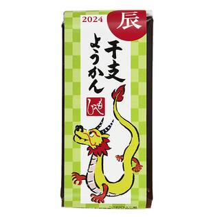 干支ようかん2024　辰　1本
