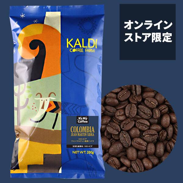 【焙煎珈琲】オンラインストア限定　コロンビア　ファン・マルティン農園　シドラ