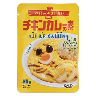 ペルーのきいろいチキンカレーの素　アヒ・デ・ガジーナ　50g