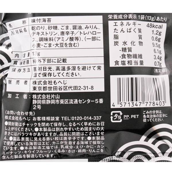 おやつ海苔 ごま味 13g カルディコーヒーファーム オンラインストア