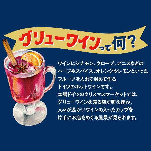お酒 グリューワインセット 白 1セット カルディコーヒーファーム オンラインストア