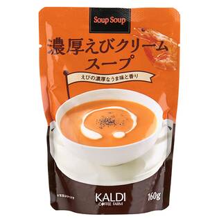 スープスープ　濃厚えびクリームスープ　160g