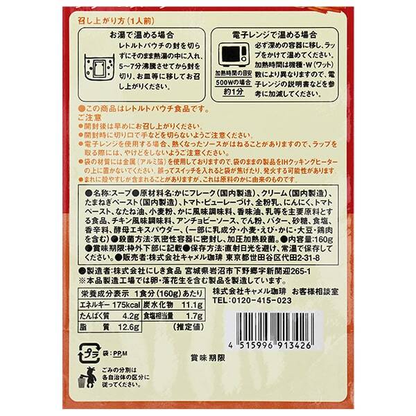 商品写真