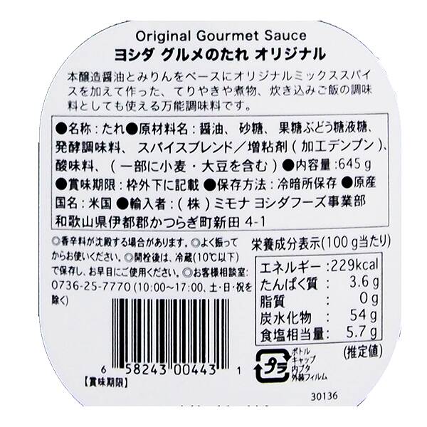 商品写真