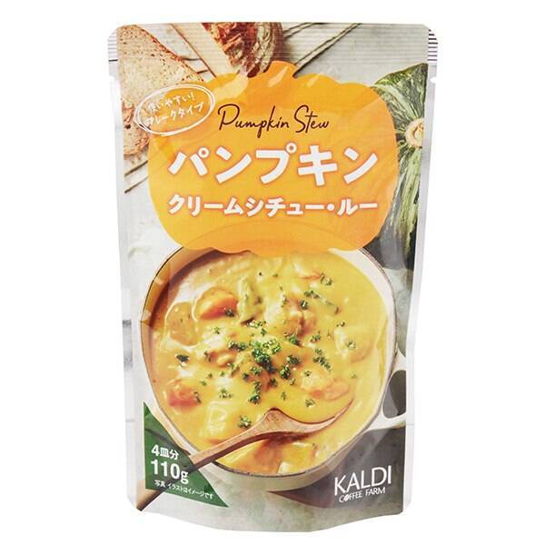 パンプキンクリームシチュールー 110g カルディコーヒーファーム オンラインストア パンプキンクリームシチュールー 110g カルディコーヒーファーム オンラインストア