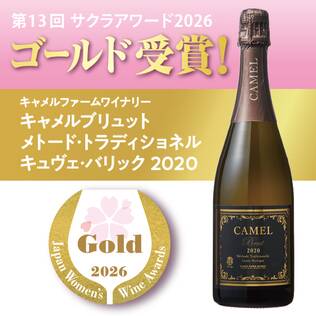 【お酒】キャメルブリュット　メトード・トラディショネル　キュヴェ・バリック2020（白・発泡）　750ml