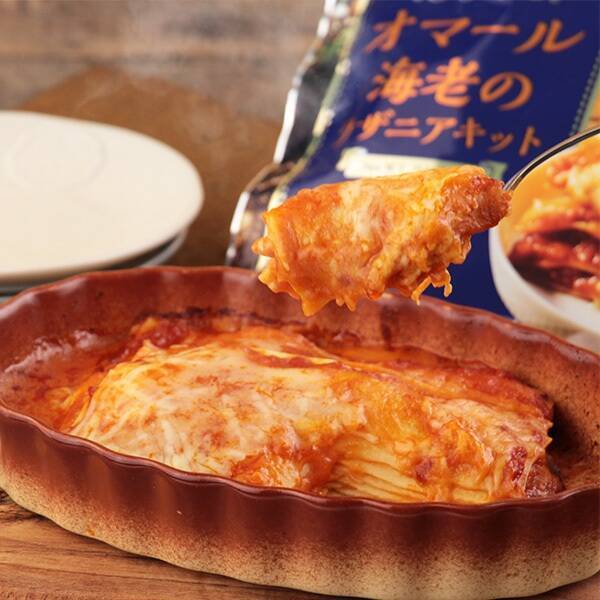 ラザニアキット　オマール海老　2人分【賞味期限：2025/11/30】