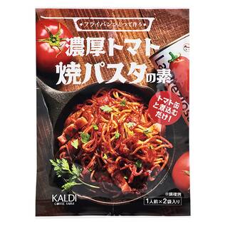 フライパンひとつで作る　濃厚トマト焼パスタの素　68g