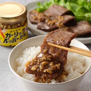 ガリガリ！ガーリックペッパーだれ　100g