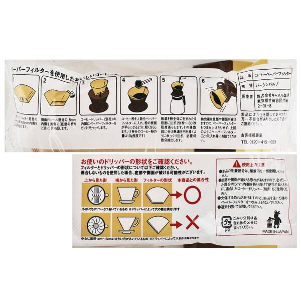コーヒーフィルターの使用期限は？