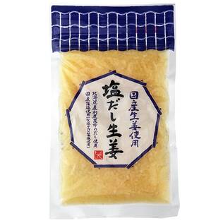 国産生姜使用　塩だし生姜　110g【賞味期限：2025/8/12】