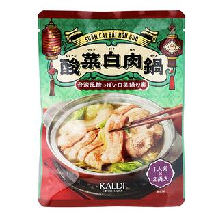 台湾鍋　酸菜白肉鍋（スワァンツァイパイロウグゥオ）　2p
