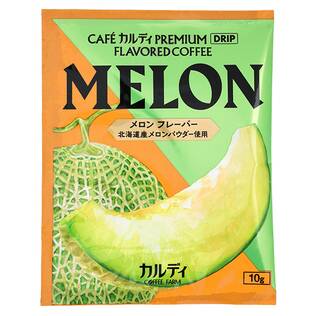 カフェカルディプレミアムドリップ　メロンフレーバーコーヒー　1p