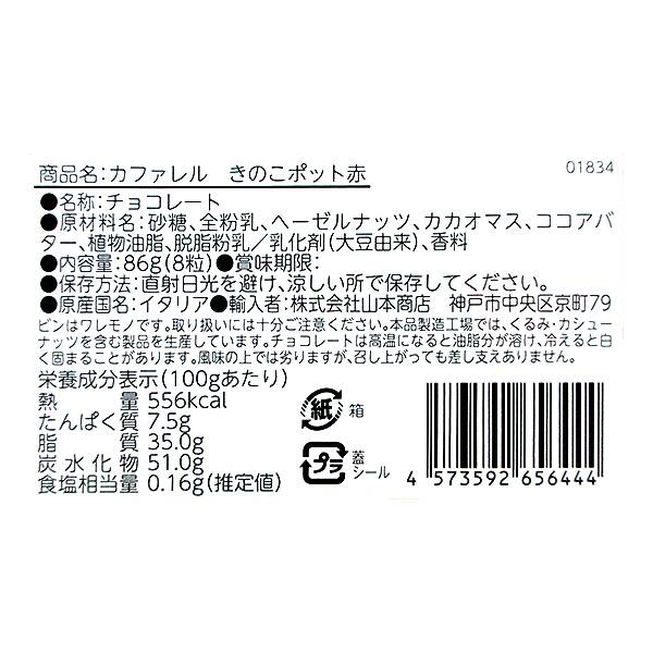 商品写真