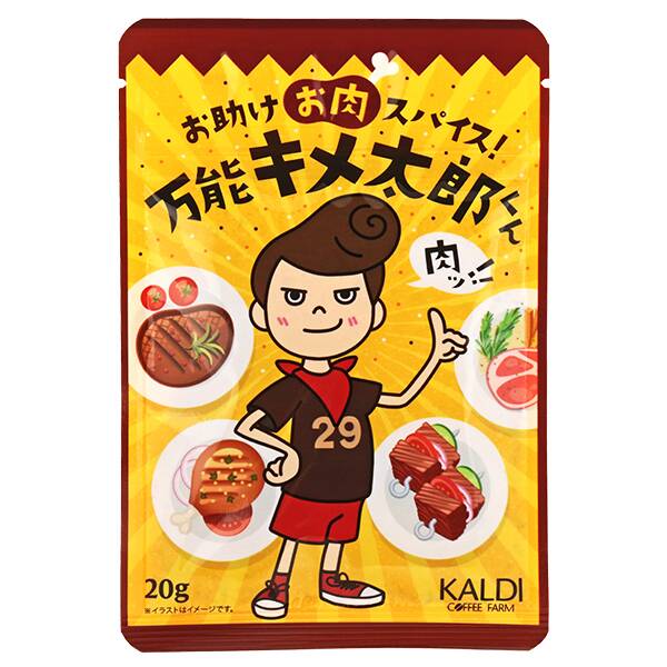 お助けお肉スパイス　万能キメ太郎くん　20g