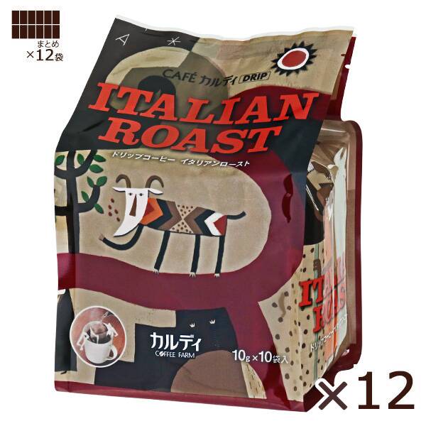 12個 カフェカルディドリップ イタリアンロースト 10p 12個 カルディコーヒーファーム オンラインストア