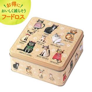 ＜訳あり品＞グランマワイルズ　ビスケットアソート　キャッツティン　300g【オンラインストア限定】