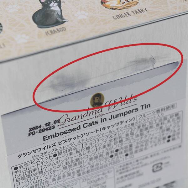 商品写真