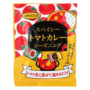 アミュード　スパイシートマトカレーシーズニング　24g