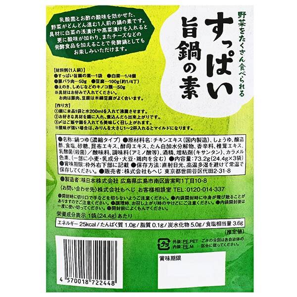 すっぱい旨鍋の素 73 2g カルディコーヒーファーム オンラインストア