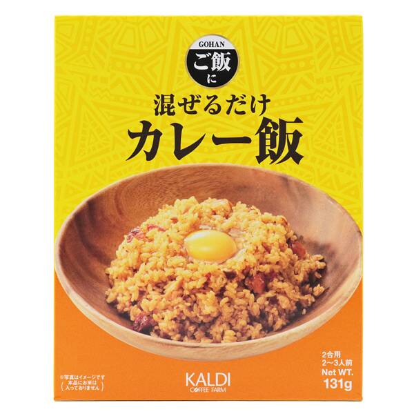 混ぜるだけ カレー飯 131g カルディコーヒーファーム オンラインストア