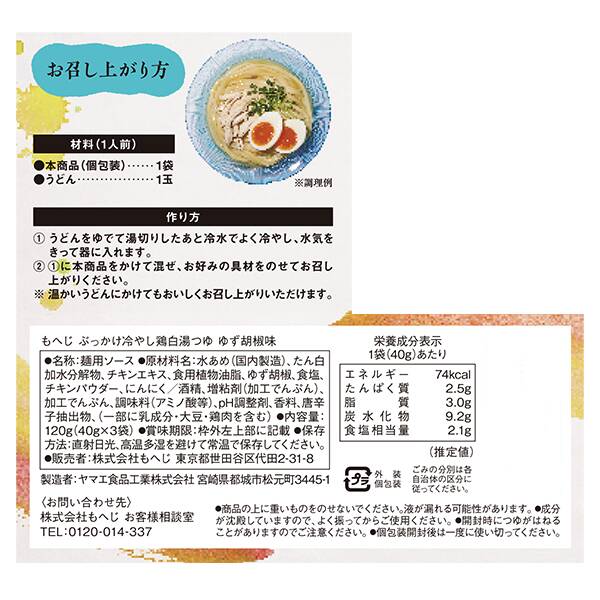 商品写真