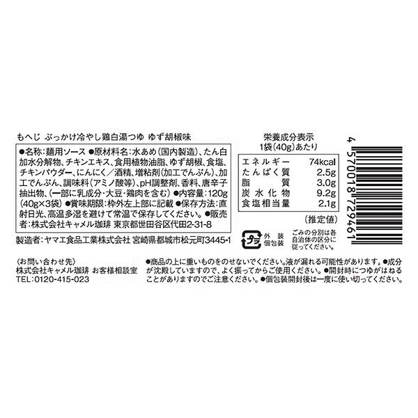 商品写真