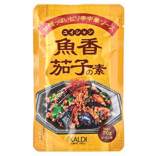 魚香茄子の素　70g