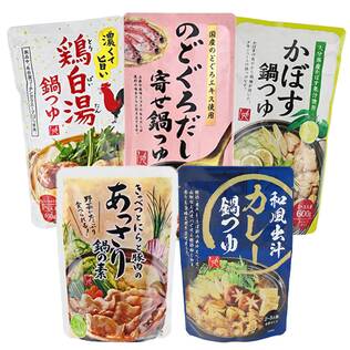 オンラインストア限定　だしが旨い！鍋つゆ食べ比べ　5種セット