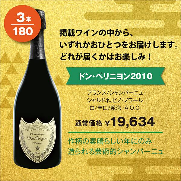 お酒 福ワインチャンス 1本 カルディコーヒーファーム オンラインストア