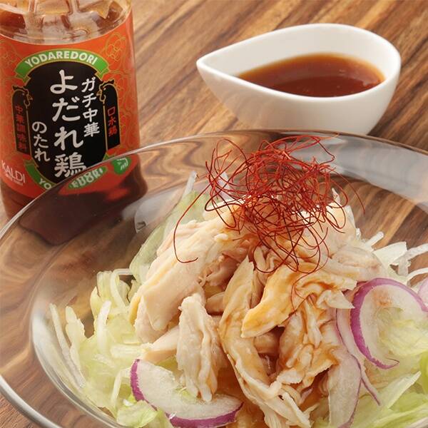 ガチ中華　よだれ鶏のたれ　200ml