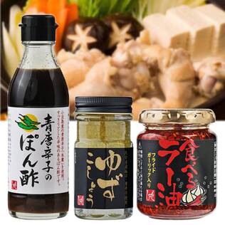 オンラインストア限定　お鍋を楽しむ調味料＆薬味　3種セット