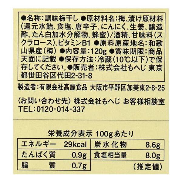 商品写真