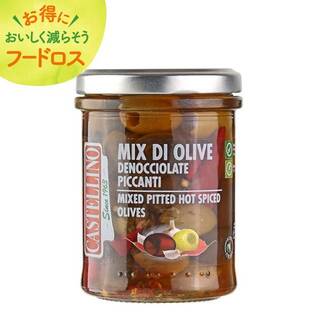 ＜訳あり品＞カステリーノ　グリーン＆ブラックオリーブスパイシーミックス180g【オンラインストア限定】