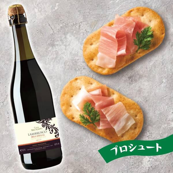 【お酒】カーサ・ベッラルベロ ランブルスコ・ロッソ・セッコ(赤・微発泡) 750ml