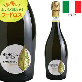 ＜訳あり品＞【お酒】メモリア・ドーロ　オーガニック　ランブルスコ　セッコ（赤・微発泡）750ml