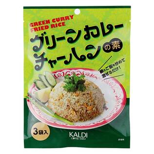 グリーンカレーチャーハンの素　3p