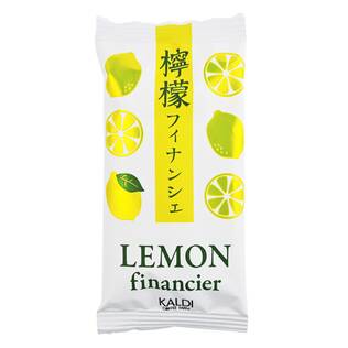 檸檬フィナンシェ　1個【賞味期限：2022/9/4】