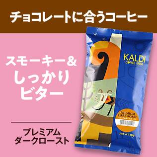 【焙煎珈琲】プレミアムダークロースト/200g